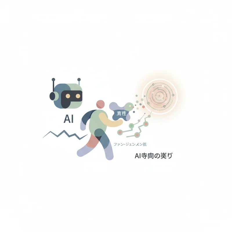 ファン・ジェンスン氏「AI-proofな科目を追うな」——AI時代の学びとは
