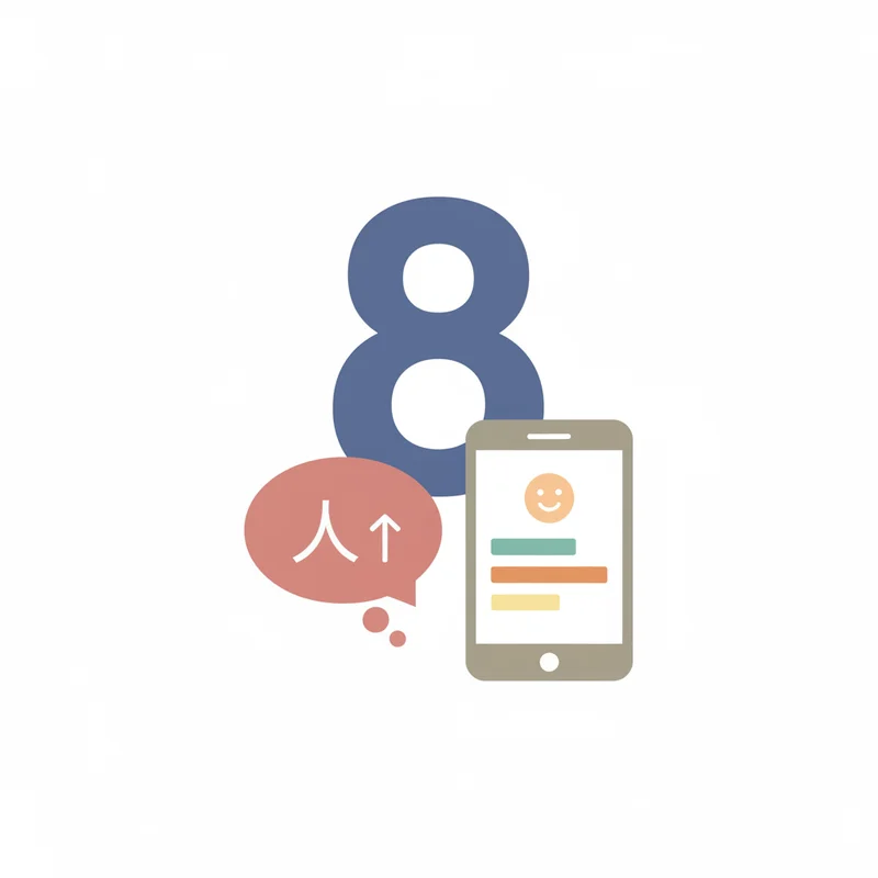 8. 日本語ユーザー向け評価